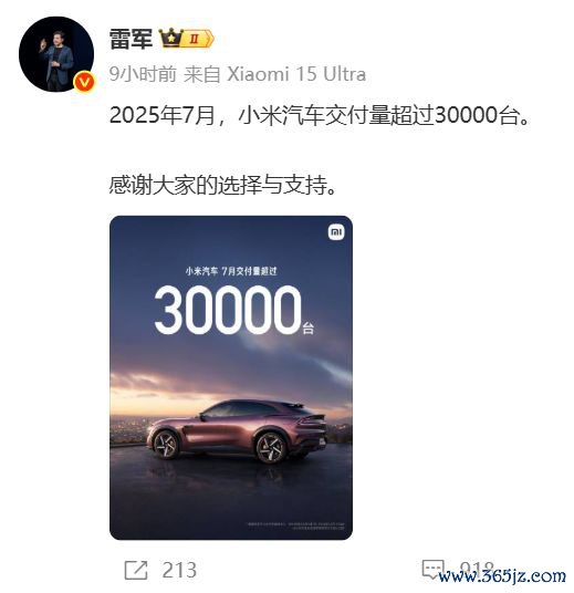 图片起头：新浪微博（@雷军）